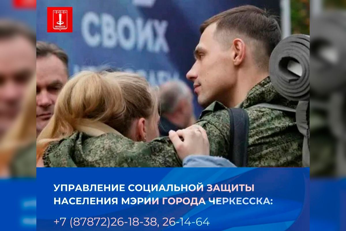    Фото: Администрация Черкесска, источник: cherkessk09.ru