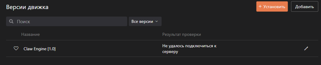 Скриншот части лаунчера