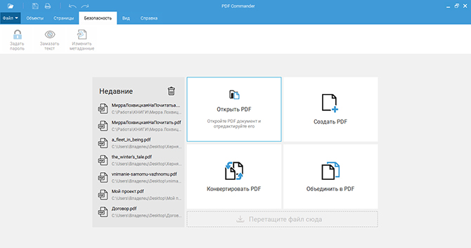 Стартовое меню программы