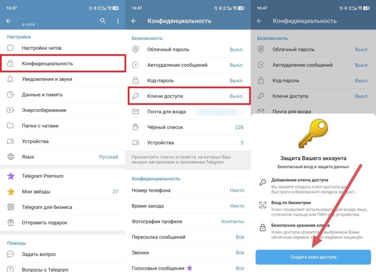    Сначала нужно создать ключ доступа