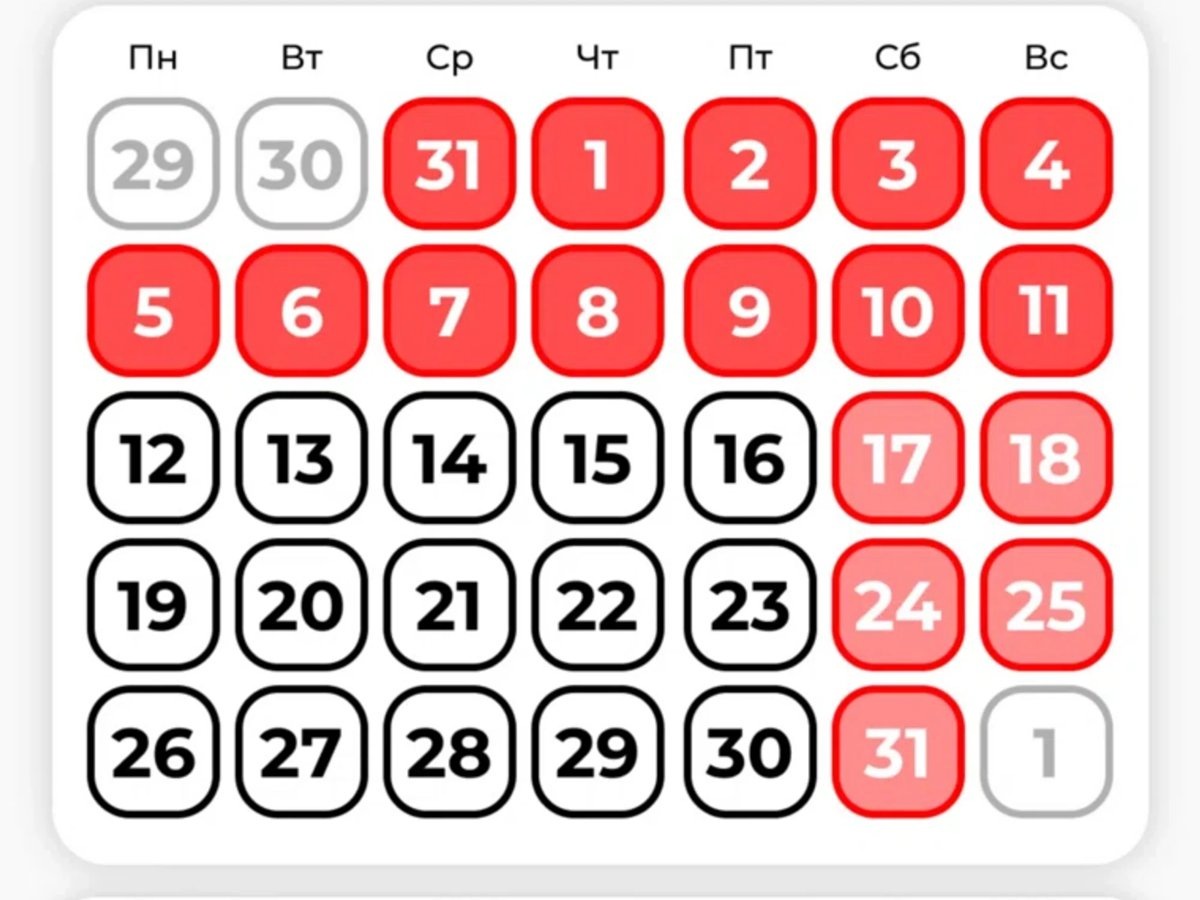    Производственный календарь на январь 2026 года