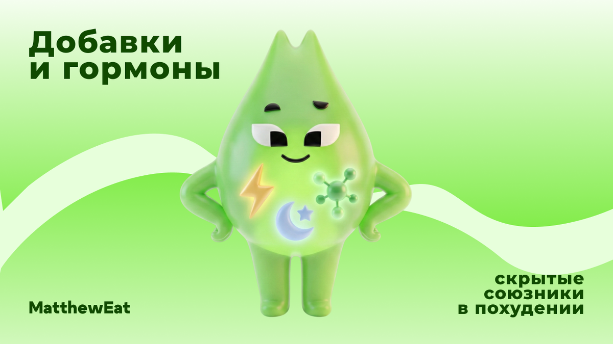 Похудение и гормоны, витамины для похудения, кофеин и похудение, магний для сна, тестостерон и жир. Витамины, кофеин, магний и гормоны влияют на похудение. Разбираем, как использовать эти факторы для мягкого и безопасного снижения веса.