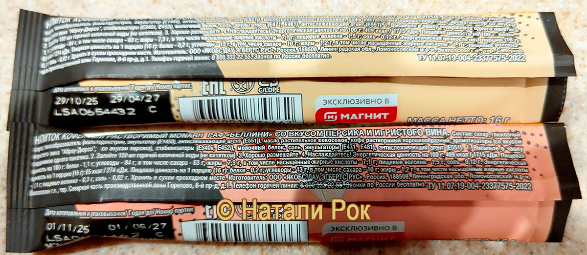 Состав кофейных напитков