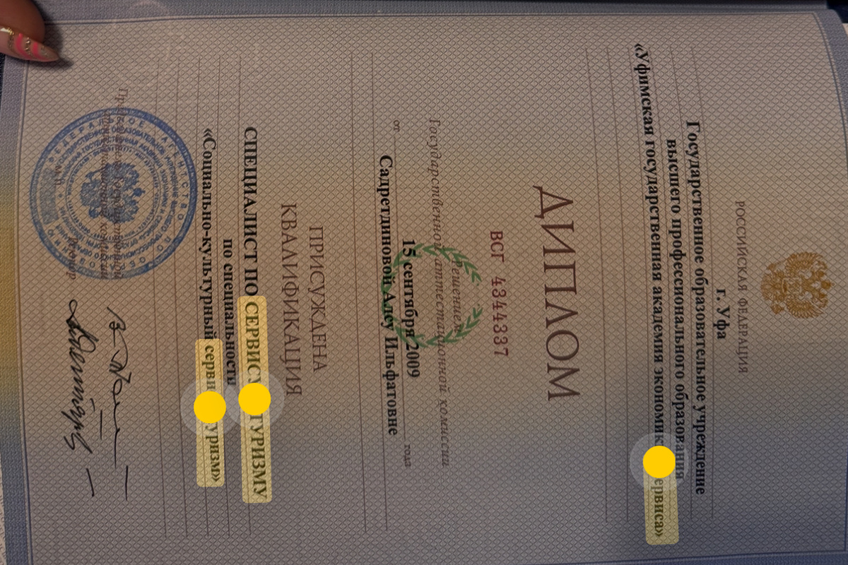 Диплом об высшем туристическом образовании Алсу Андрушко