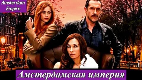 Афиша сериала. Из открытых источников. Ну и р.о.ж.и, скажу я вам. Даже фотошоп не сильно помог.
