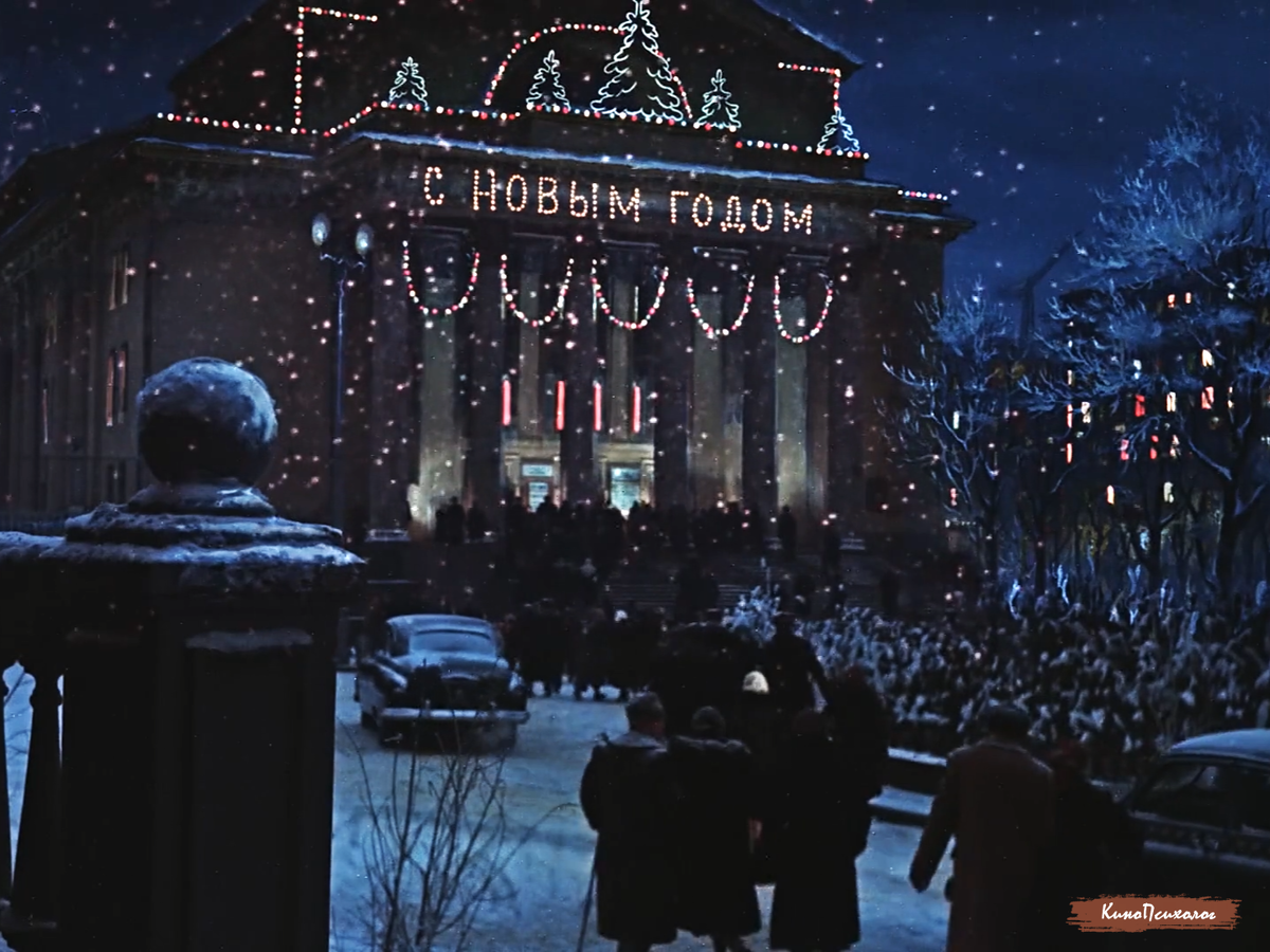 "Карнавальная ночь", скриншот.