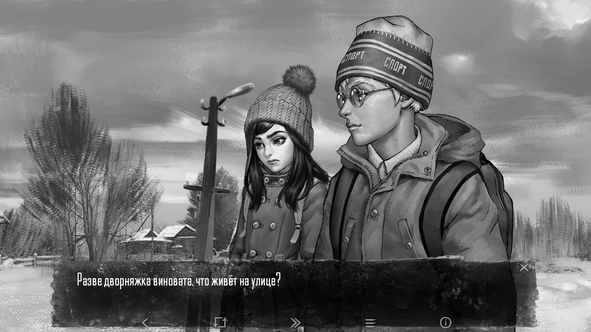 Главный герой со своей подругой (одной из возможных подруг)