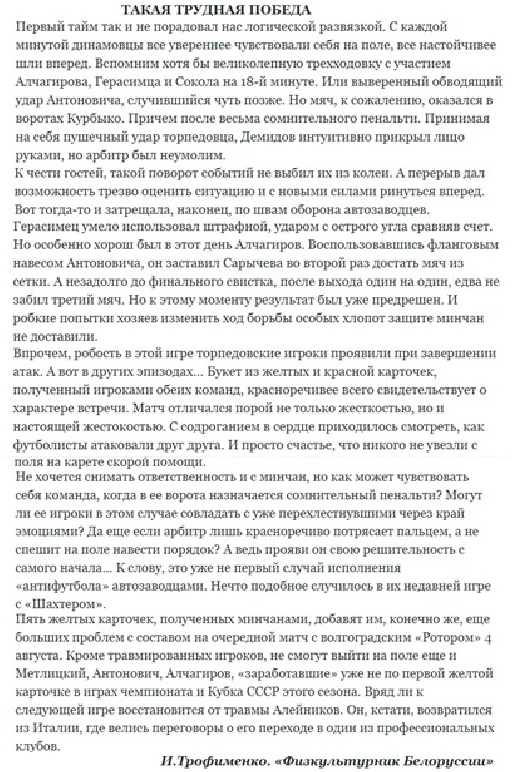 См. https://torpedo-arhiv.livejournal.com/146096.html Коллаж автора ИстАрх.