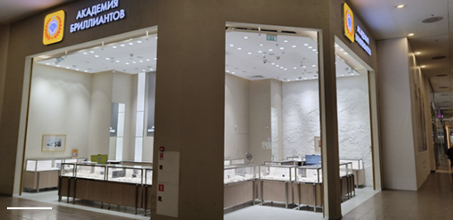 Ювелирный магазин "Академия бриллиантов"