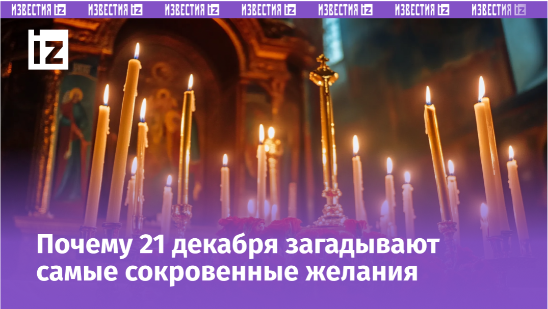 Изображение сгенерировано ИИ © «Известия»