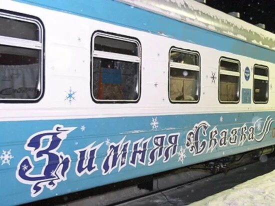 Круиз РЖД «Зимняя сказка» – путешествие, заставляющее верить в чудеса