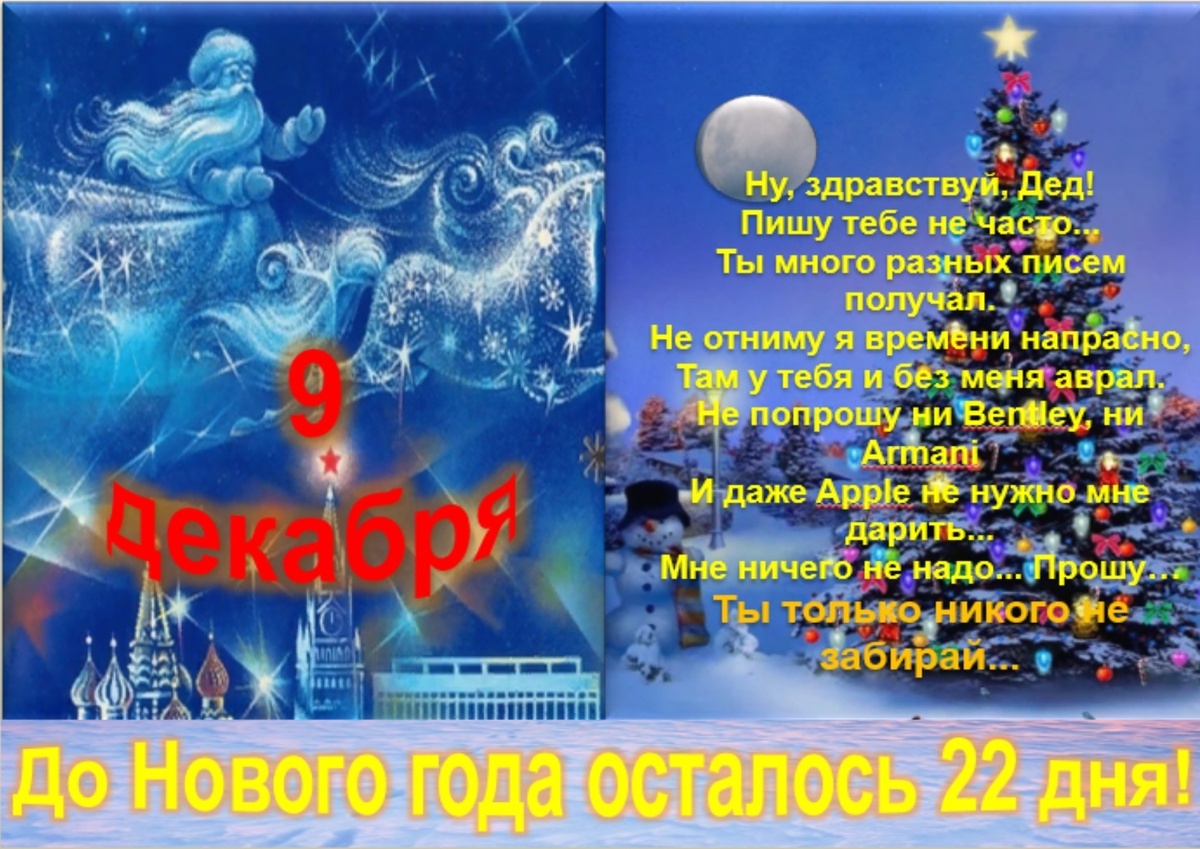 Встречаем новый день