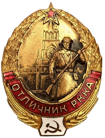 Знак отличник РККА. Подобным знаком был награждён и Главный Интендант Красной Армии генерал-полковник и/с П.И. Драчёв
