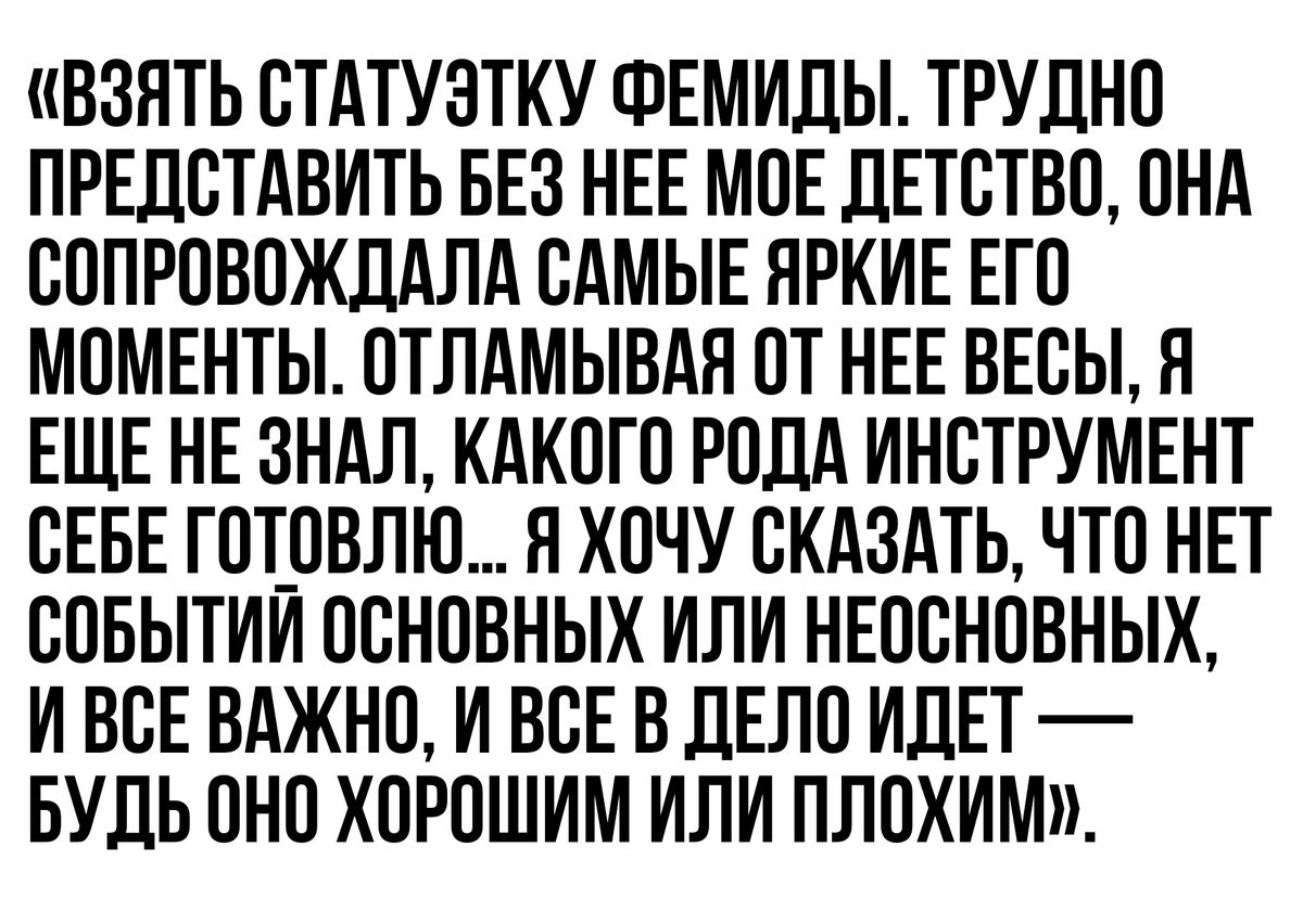 Цитата из книги. 