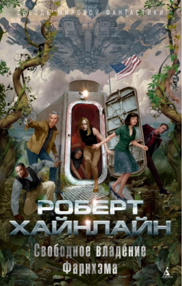 Книга заставляет задуматься...