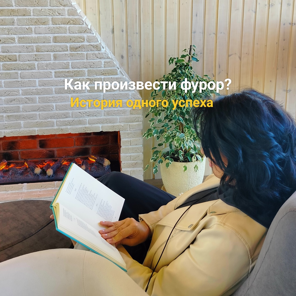 Длинными декабрьскими вечерами 