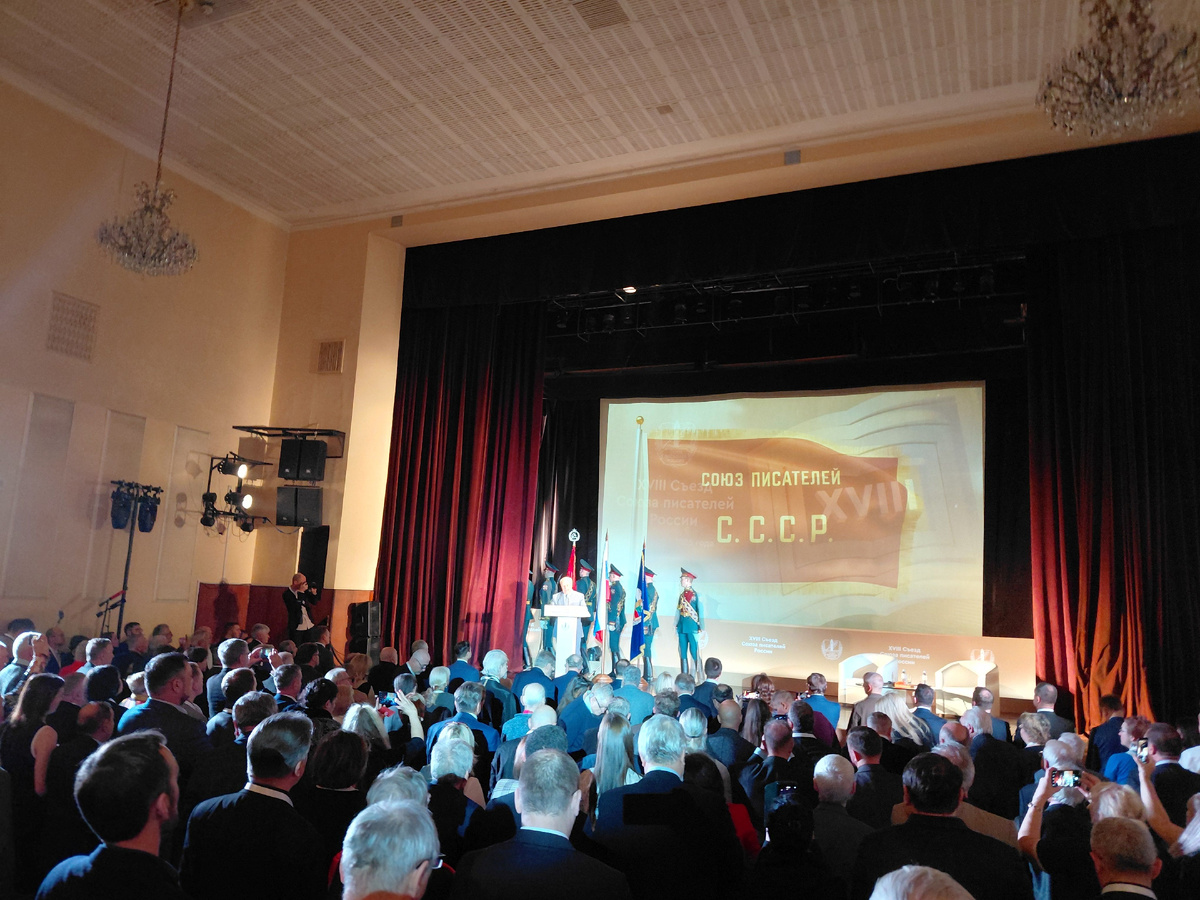 Знамя Союза писателей СССР на сцене