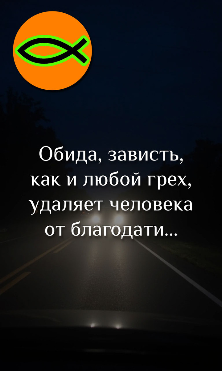 Ослеплённый грехом