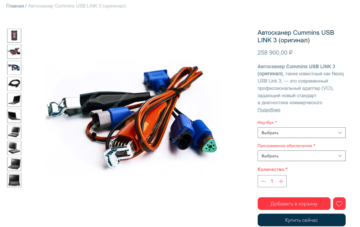 Официальный магазин диагностического оборудования в Москве "Диагностикс.ру"