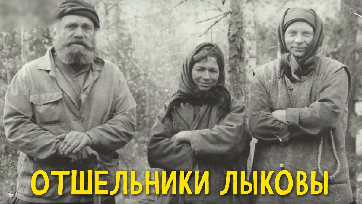 Лыковы. Источник изображения: сайт YouTube