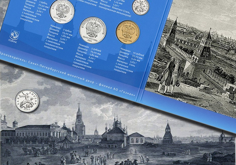 Годовой набор монет 2025 Банка России