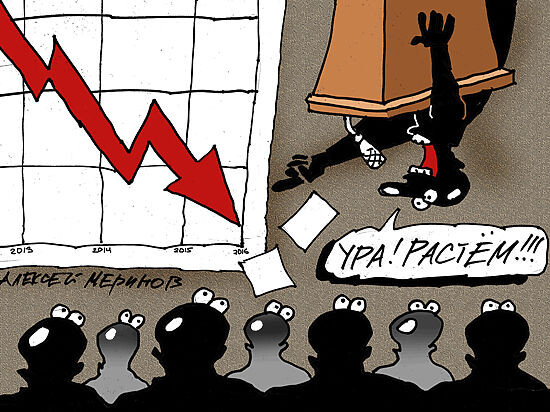 Отрицательный рост