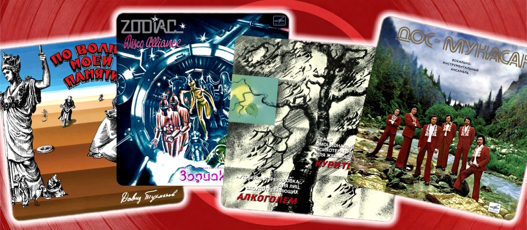 «Мелодия» начала выпуск виниловых пластинок. Какие альбомы изданы первыми?