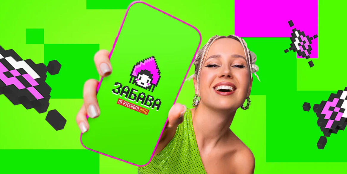 «Забава» от «Русского лото»