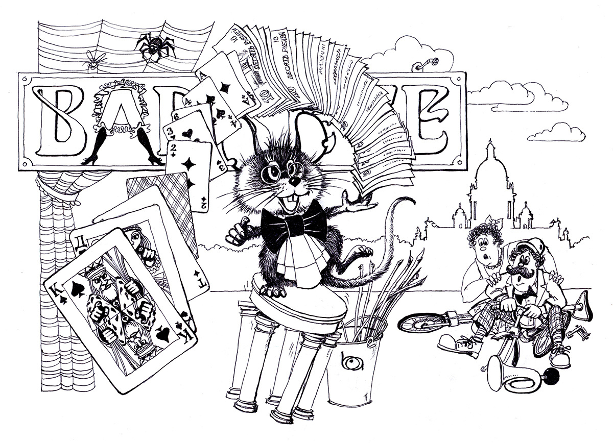 Рисунок автора ©