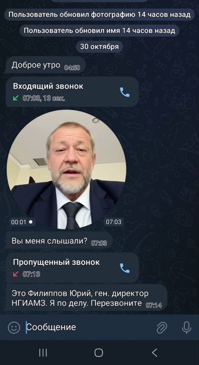 Фото из Телеграм-канала Юрия Филиппова. 