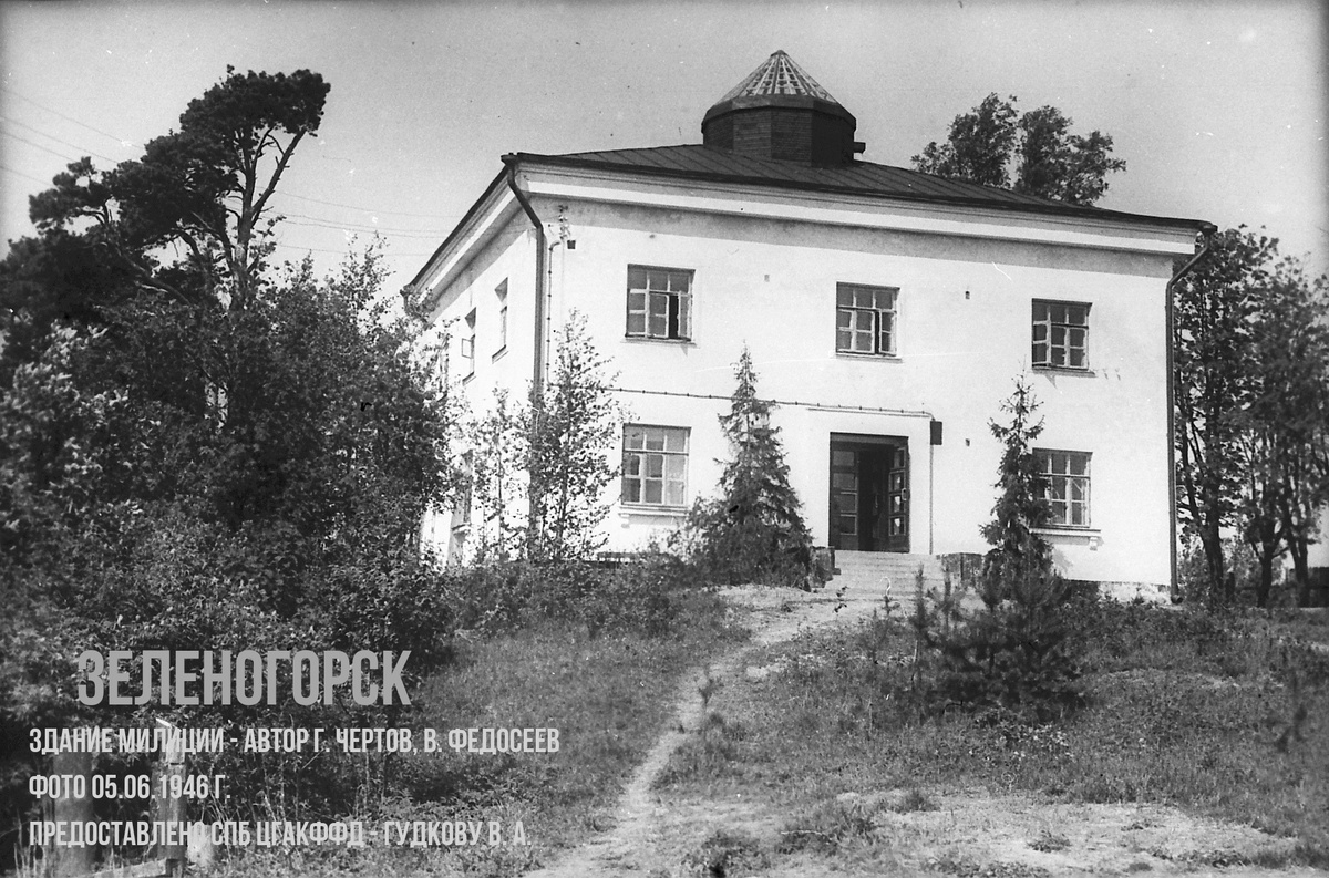 послевоенный финский Терийоки стал Зеленогорском. Первое советское фото будущего отдела милиции, построенного финнами.