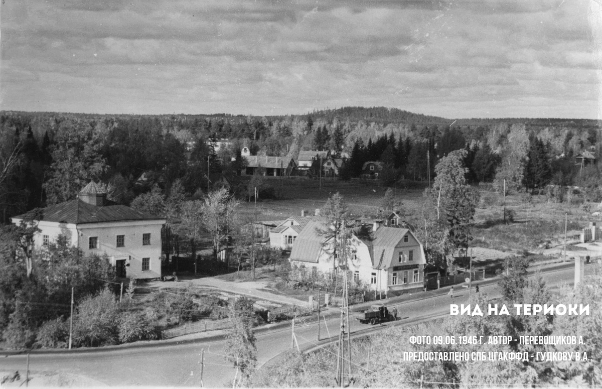 Вид на Терийоки. 1946 год.