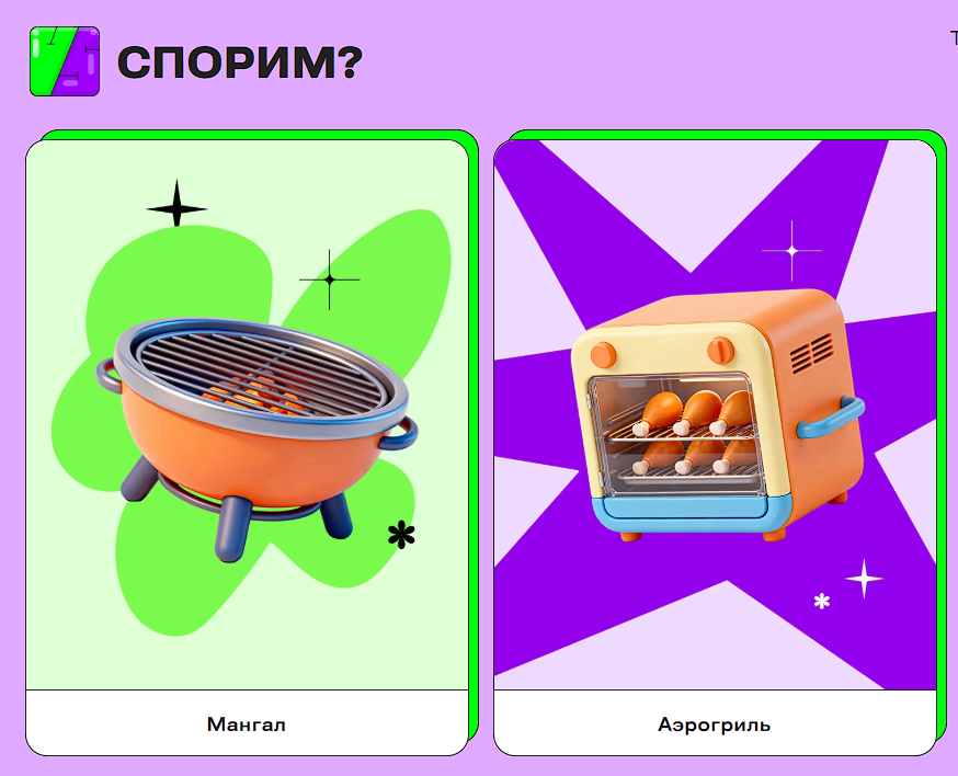 Лотеря Спорим