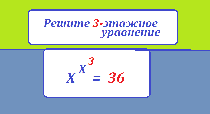 РЕШИ УР.Х Х 3=36нов.тестмасpng.png