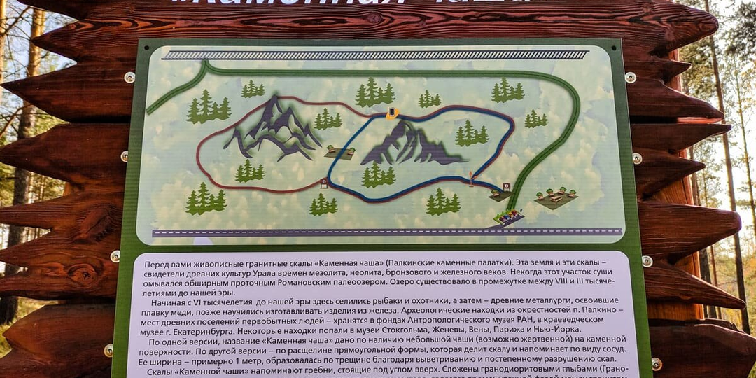 Мнимые мегалиты или не знал да забыл