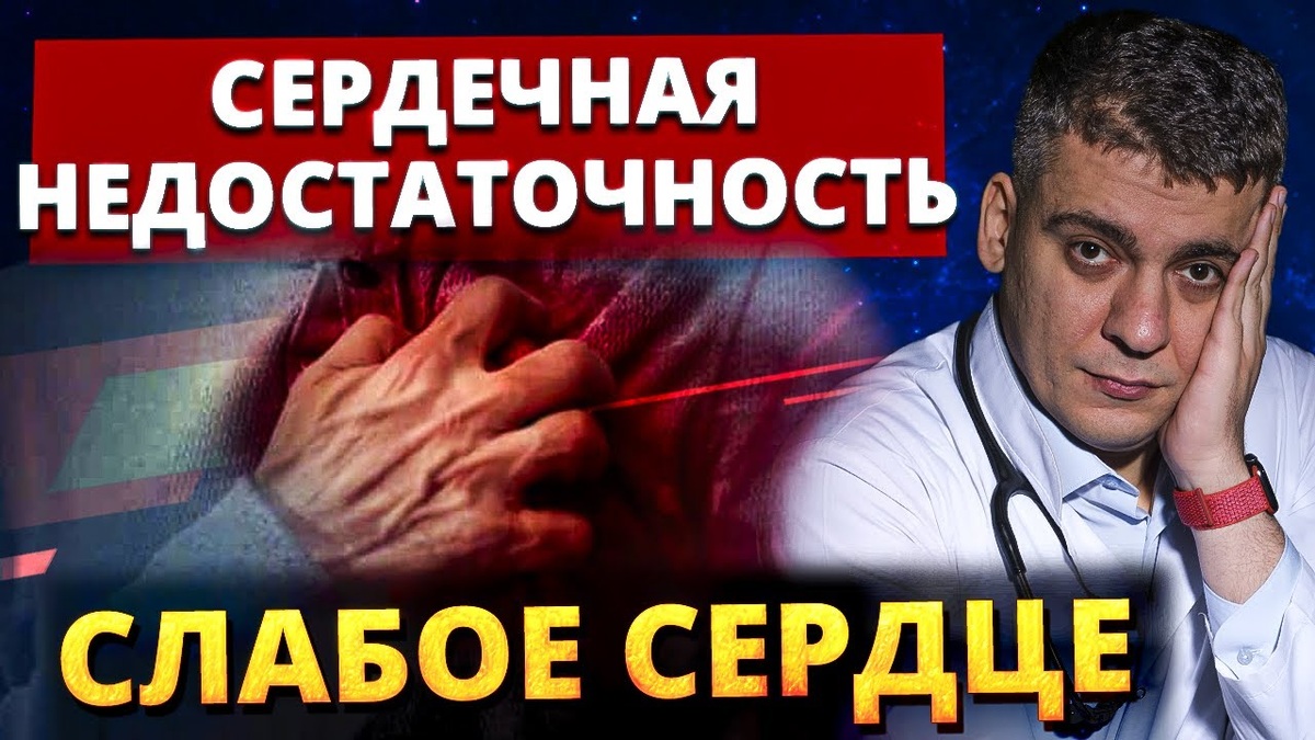 Восемь сигналов, что сердце работает на пределе