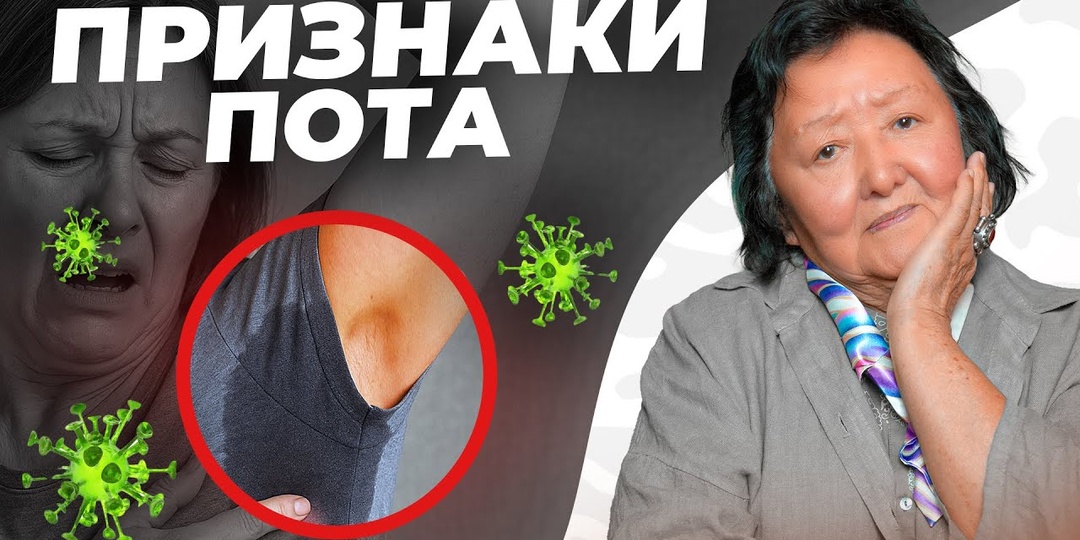 В каких случаях резкая потливость может указывать на скрытую опухоль