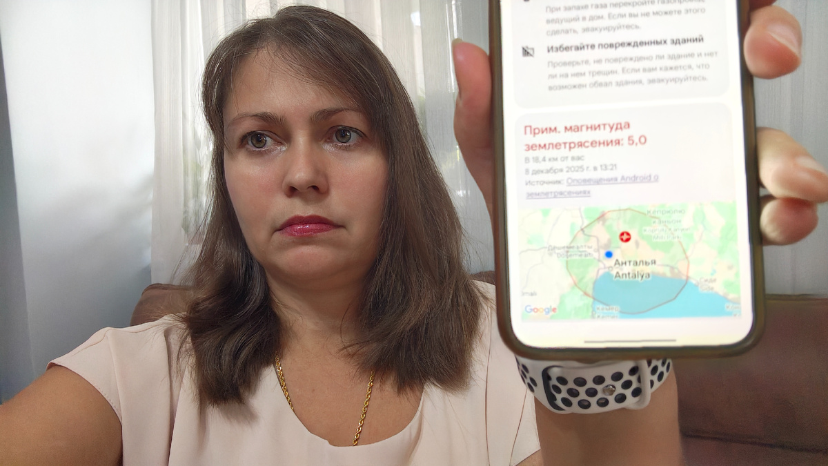 Сообзение про землетрясение пришло на телефон