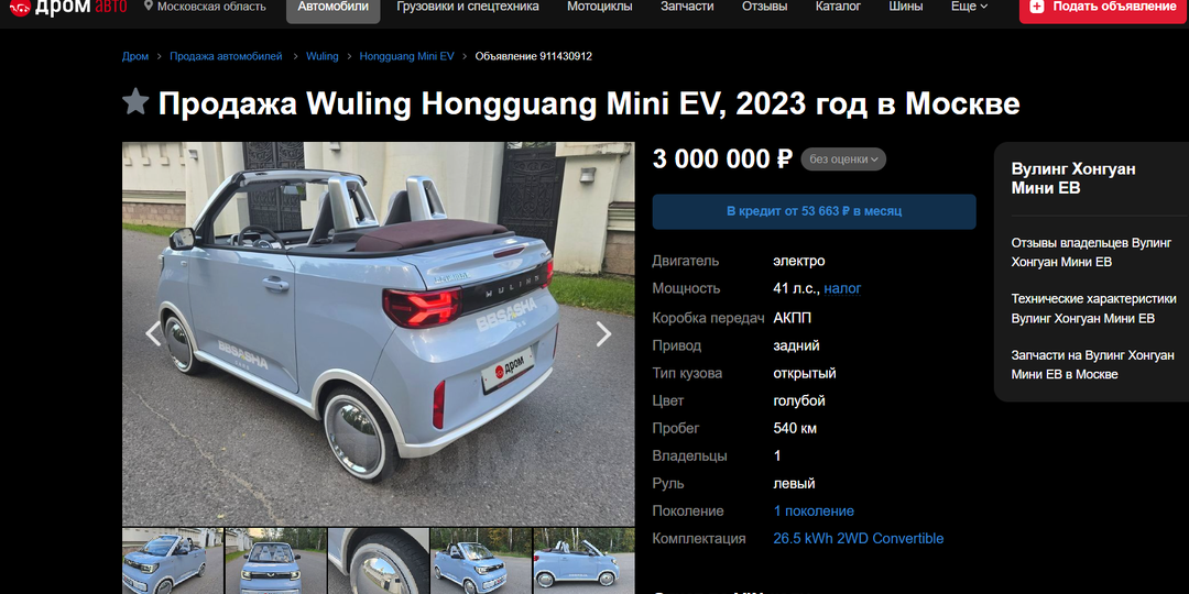 СКОЛЬКО? Единственный в РФ: Самое необычное объявление о продаже КРОШЕЧНОГО КАБРИОЛЕТА в России!