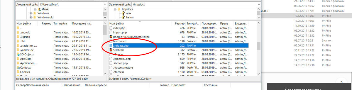 Расположение файла antipass.php в корне сайта