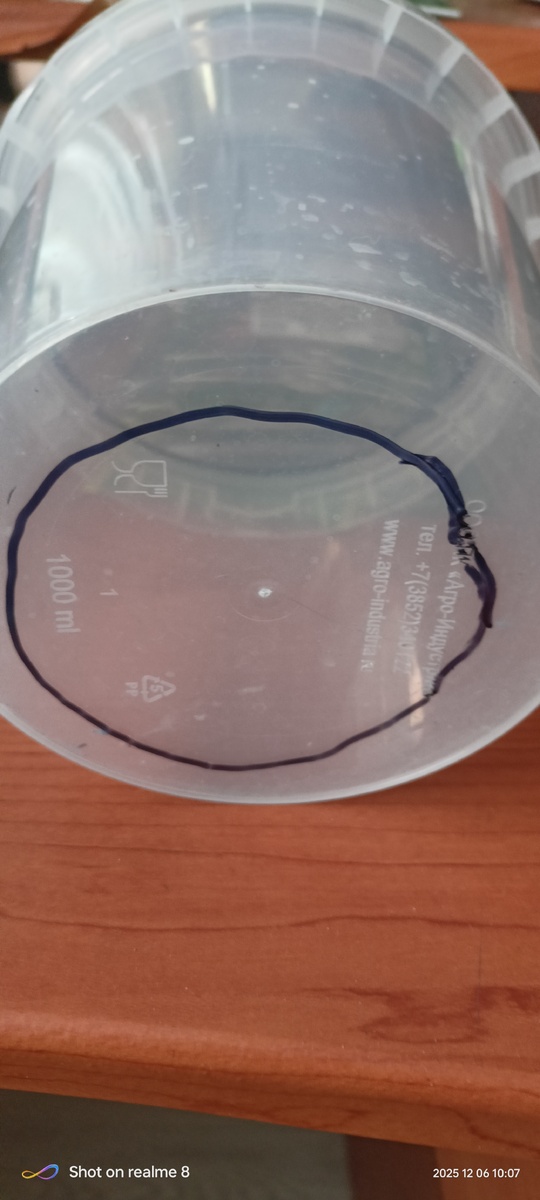 Помечаем будущее дно 