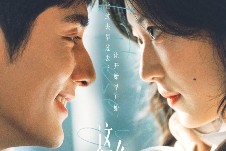 Фильм "Все эти годы", Китай, 2023 г.