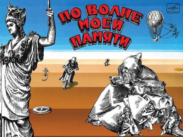 Изображение с сайта «Фирмы Мелодия»