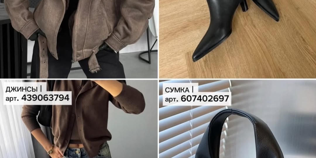 Идеальный зимний стиль: уютные и современные находки с Вайлдберриз