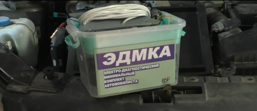    В настоящее время, владельцы автомобилей с пробегом, всё чаще начали сталкиваться с отсутствием в автомастерских, специалистов по ремонту электрооборудования и электронной системы управления двигателем. По этому, многим из них приходиться самостоятельно решать различные проблемы с автоэлектрикой, которые неизбежно появляются , в процессе эксплуатации автомобиля. И для этого они используют интернет, где имеется много различных каналов и где в формате видео или в виде статей, рассказывается как выясняются причины, той или иной неисправности и как эти причины устраняются. 
  Но есть в этом сочетании, желания что то сделать самостоятельно и наличии подходящей информации как это сделать, один существенный пробел. Он выражается в отсутствии необходимых инструментов и навыков в их применении. По этому не редко, не малое затраченное время, на поиск подходящей информации, просто расходуется в пустую.
  Восполнить этот пробел можно, если стать участником проекта ЭДМКА.
  ЭДМКА - это Электро Диагностический Минимальный Комплект Автомобилиста ( или Автолюбителя, Автовладельца, Автоводителя, это зависит от того, к какой категории вы себя относите)          
 В процессе участия в проекте ЭДМКА и просматривая видео, вы сможете обзавестись минимальным набором инструментов и освоить навыки их применения. И это, в свою очередь, позволит вам самостоятельно устранять неисправности в элекрооборудовании или в электронной системе управления двигателем , которые могут возникнуть, при эксплуатации вашего автомобиля. А для тех кто хочет стать профессиональным автоэлектриком - диагностом, участие в проекте станет отправной точкой в эту сферу деятельности.
  Себестоимость участия в проекте ЭДМКА минимальная. И такая низкая себестоимость объясняется тем, что большую часть инструментов вы изготовите своими руками. И тем самым, уже начнёте овладевать необходимыми, начальными навыками. Подписаться на проект можно по этой ссылке: https://boosty.to/avtoelectricavch