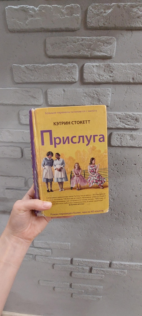 Мой сегодняшний трофей.