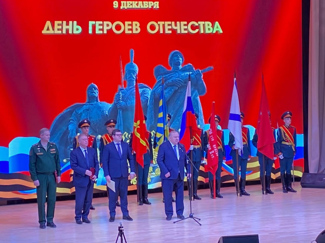 День Героев Отечества