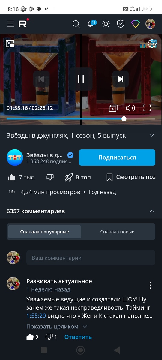 Фрагмент с таймингом из серии