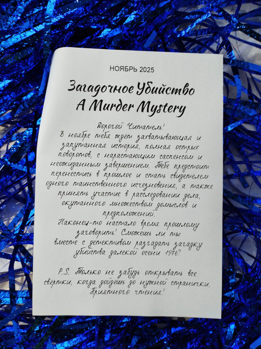 Из личного архива