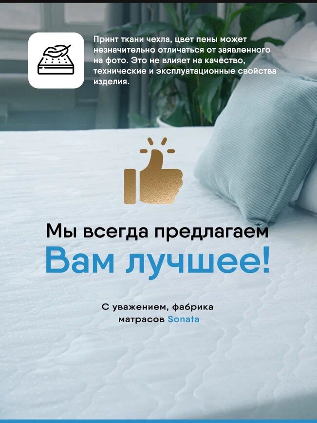 Фабрика матрасов Соната